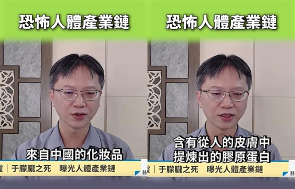 于朦朧命案揪出「人體加工鏈」黑幕?他曝中國肉丸、化妝品竟驗出「DNA組織」