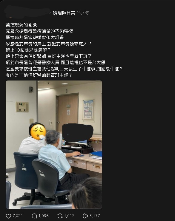 柯文哲遭醫護控深夜跑醫院「電人」！胡采蘋舉1例開嗆：不要以為醫院就是你家