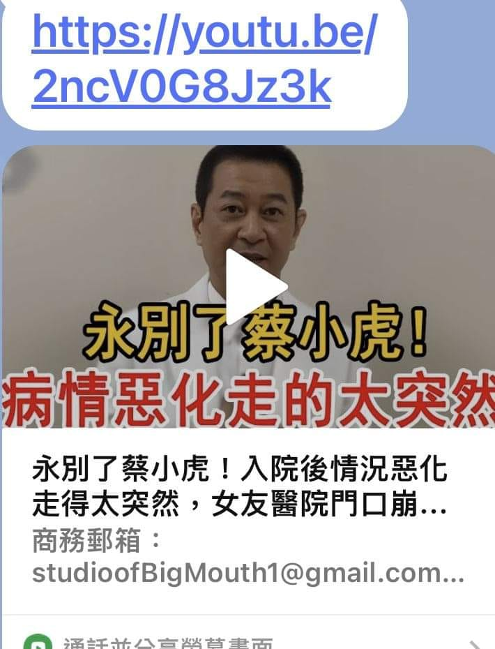 才因小腸沾黏住院…蔡小虎遭爆「病逝醫院」 本人罕動怒揭身體現況