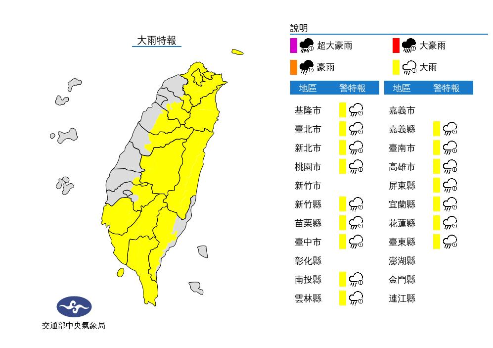 快新聞／雙北、桃園大雷雨炸開！ 18縣市大雨特報防雷擊強陣風