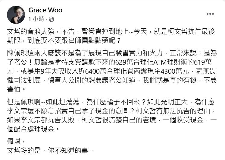 快新聞／是否抗告即將揭曉！　吳靜怡：柯文哲很清楚自己的窘境