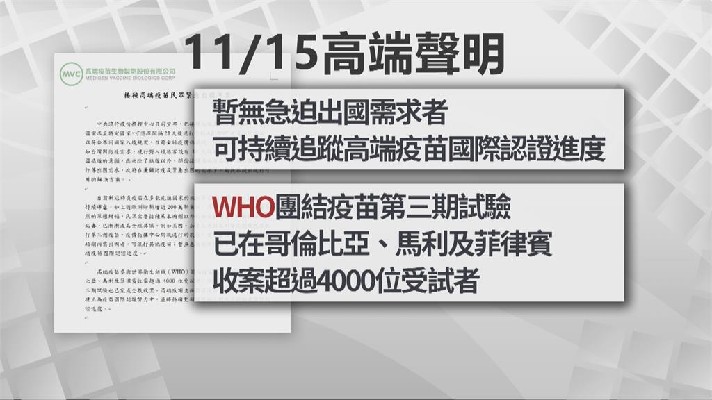 高端開放緊急出國加打　效期延長至9個月