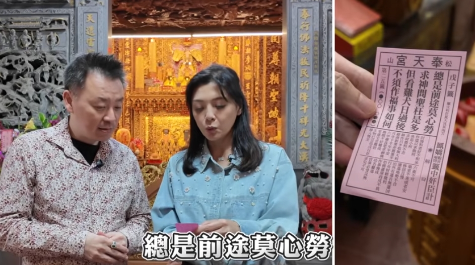 2026國運籤大解析！小孟老師示警「1時段」前台灣不平靜：安守本分最重要