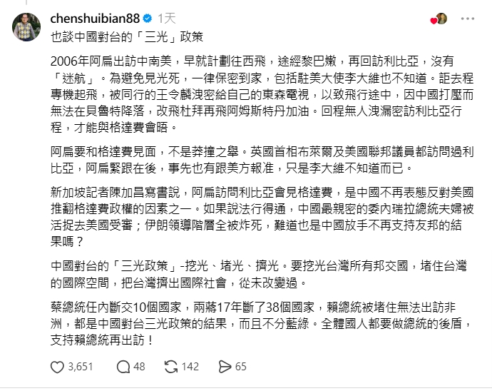 陳水扁控20年前「迷航之旅」是他洩密！王令麟回擊聲明全文曝光