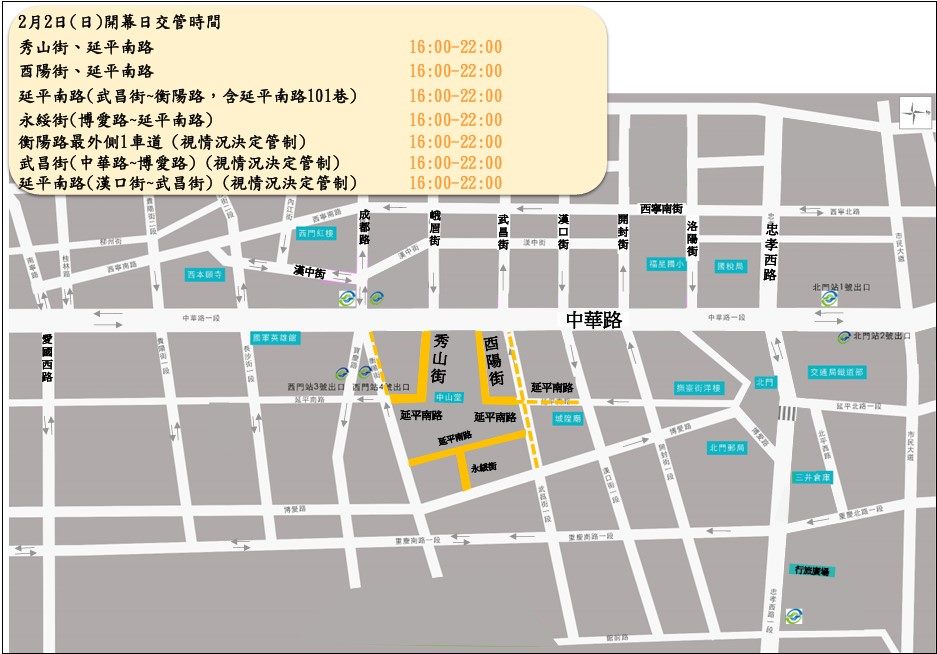 快新聞/蛇來運轉!台北燈節2/2登場 交通管制一次看
