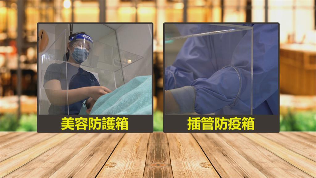 美容防疫有夠「罩」! SPA館推臉部「美容防護箱」