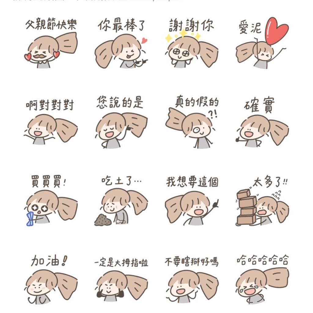 文字聊天也能很應景!LINE推鬼月、七夕期間限定 超實用「10款免費貼圖」快下載