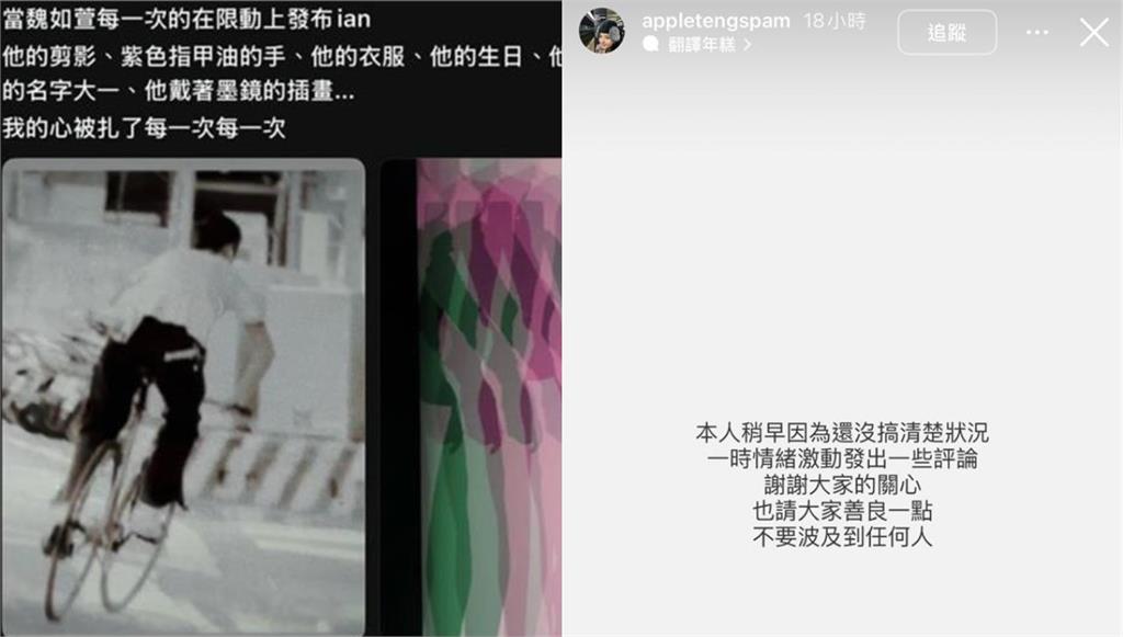 捲魏如萱小三疑雲…神隱遭轟「渣男」!Ian發聲吐5字真相:大家不要激動