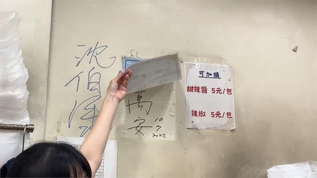 饒河老店　「蓋掉蔣萬安簽名」遭出征　沈伯洋籲：支持者理性