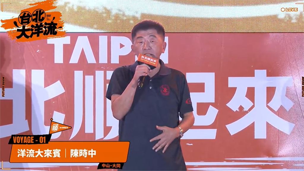 陳時中現身「洋流」喊：自己比不贏沈伯洋！網聽到「都有愛台灣的心」惹鼻酸