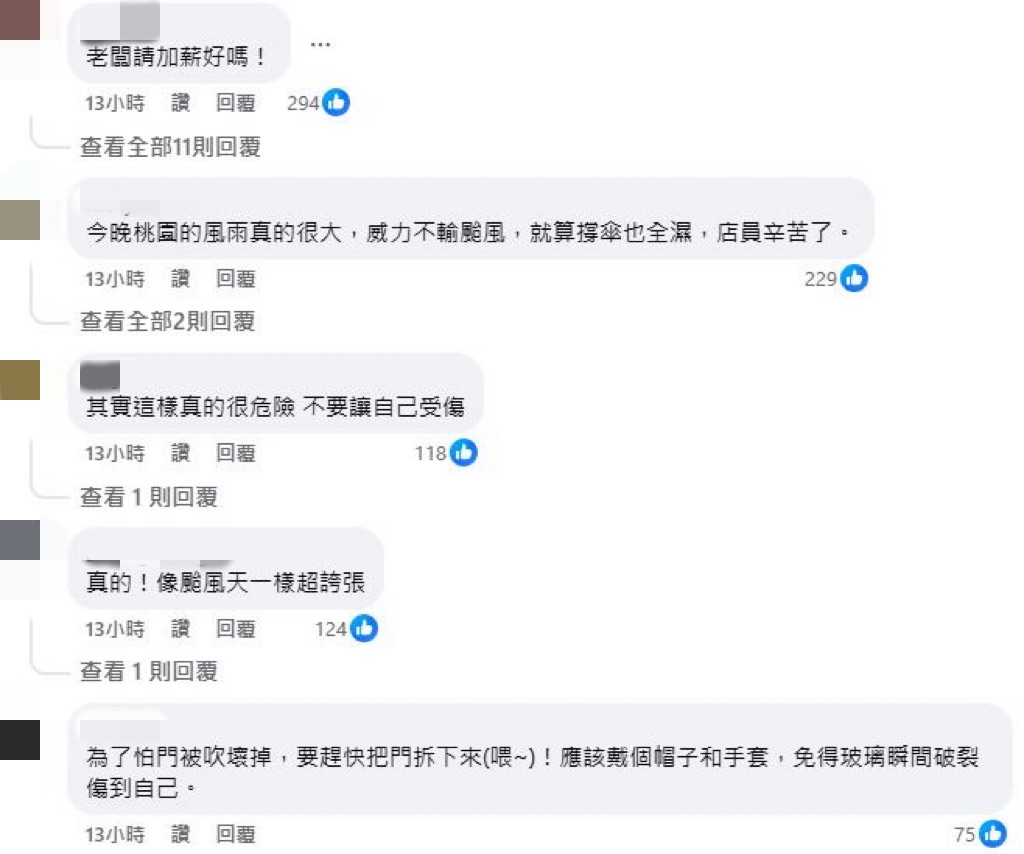 桃園暴雨來襲!麥當勞店員「死命拉門」驚險畫面曝…網心疼跪求加薪