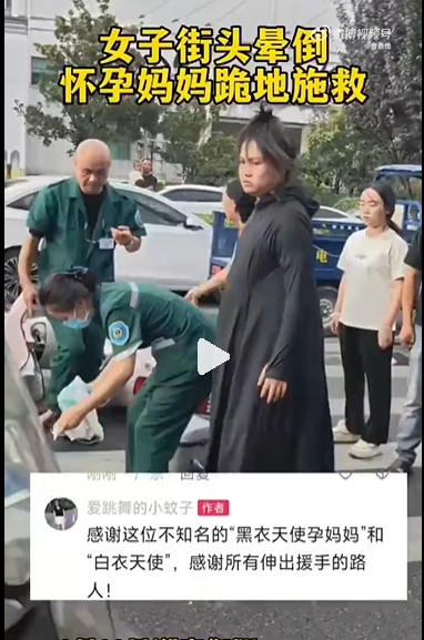 車流中「孕婦跪地CPR」影片瘋傳一票人感動!本尊被神出傻眼了:我沒懷孕…
