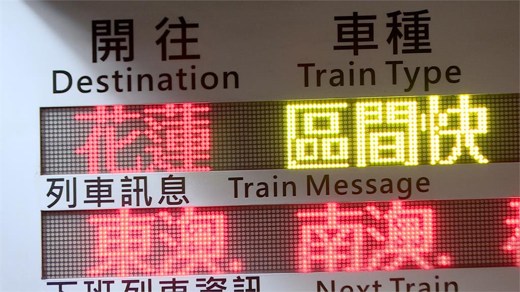 台鐵揚言罷工中秋運輸開天窗? 王國材回應了