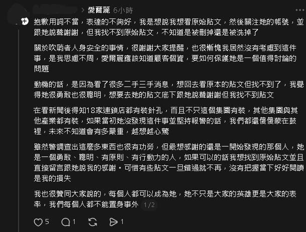 網友發文追問愛爾麗「吹哨者本名」！1關鍵露餡「疑似內鬼」反被嗆翻