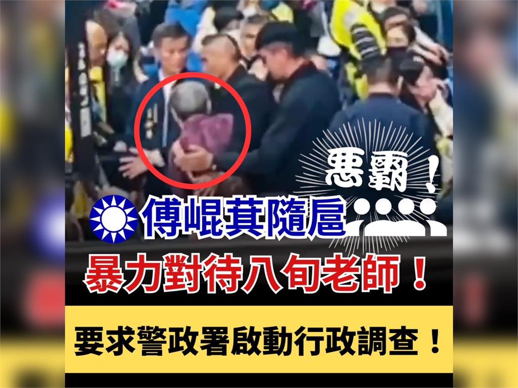 快新聞/葉霸事件餘波盪漾 綠委李柏毅:傅崐萁隨扈淪私人打手應徹查