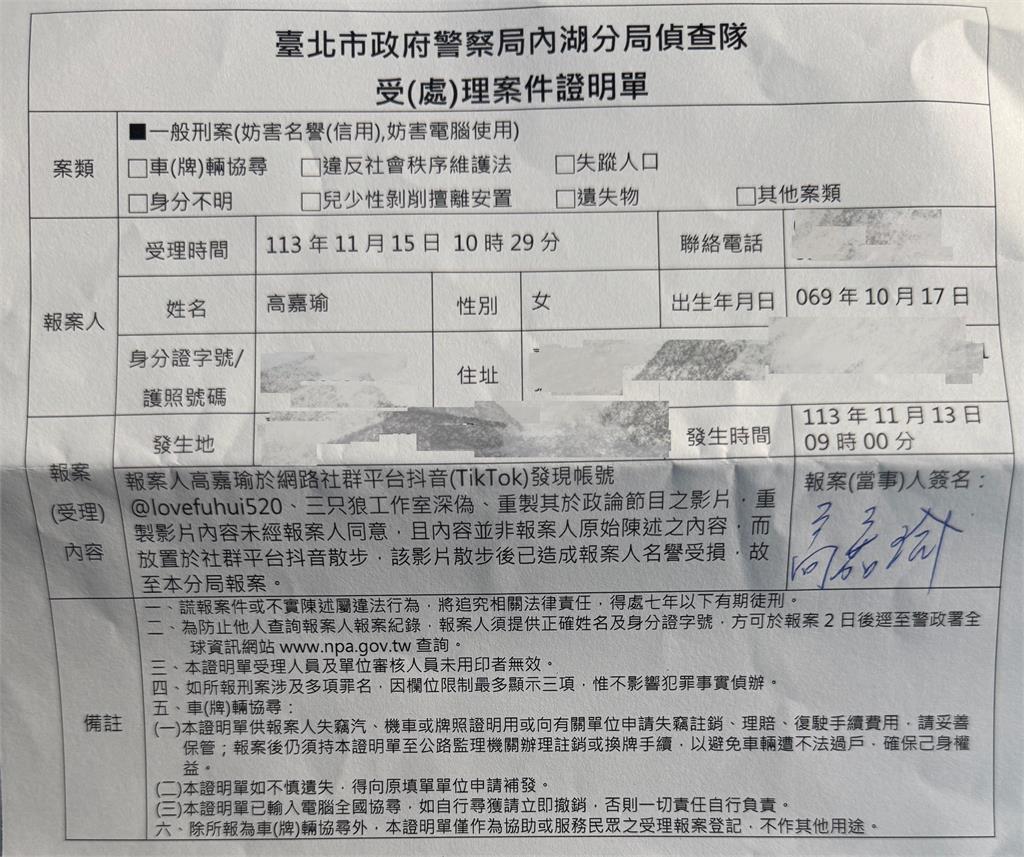快新聞/成AI深偽影片女主角攻擊民進黨 高嘉瑜今提告:非常惡劣下流