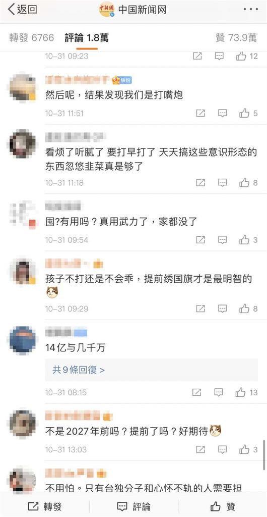 快新聞/中媒曝「台灣民眾開始儲存求生物資」登微博熱搜 網友酸:都操作的