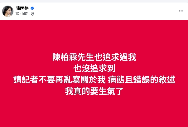 不只張孝全…陳匡怡深夜爆：陳柏霖追過我！網驚挖14年前1劇：原來是真的