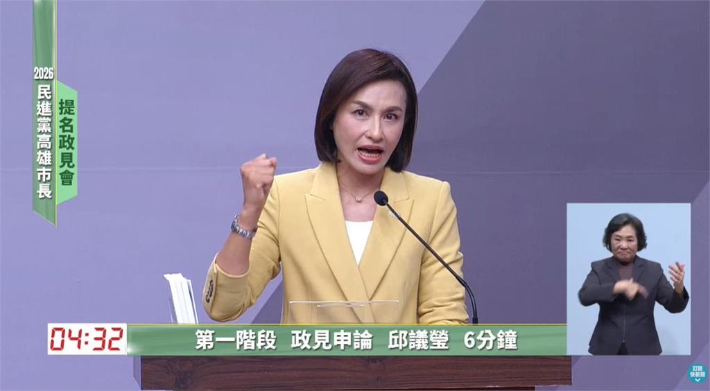 快新聞／準備好接棒了！邱議瑩喊「我沒派系但不是孤鳥」力拚戰勝柯志恩