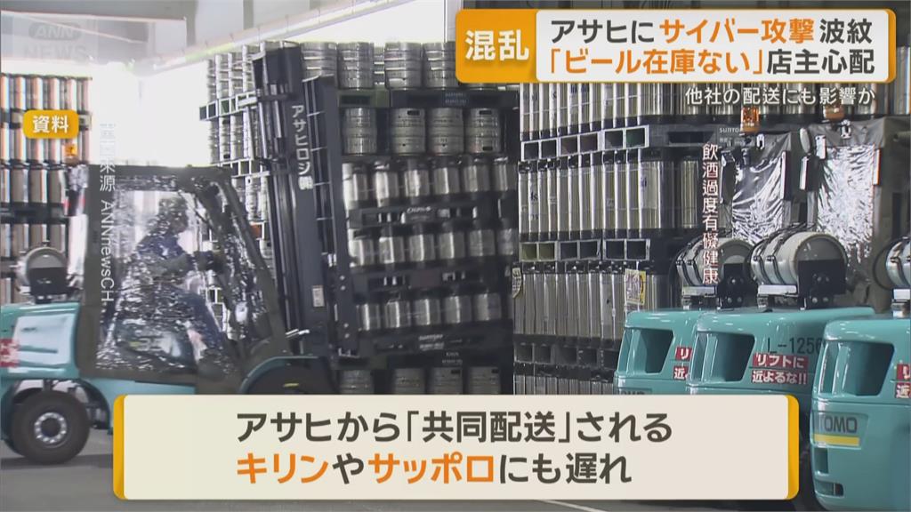 日本朝日Asahi啤酒遭網攻 啤酒出貨、生產幾乎癱瘓