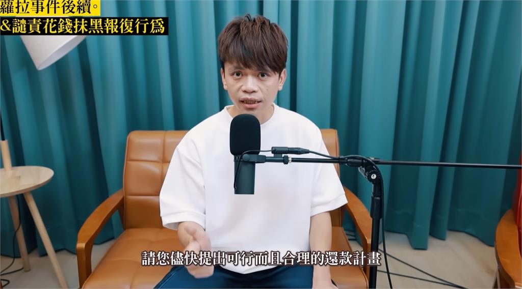 蔡阿嘎爆「某人買網軍」抹黑報復!怒轟蘿拉「人間消失半年」:一毛錢都沒還