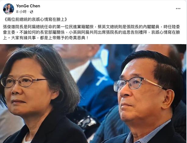 同框蔡英文「遭網問1句」陳水扁看不懂!阿扁得知真相急喊:歹勢啦