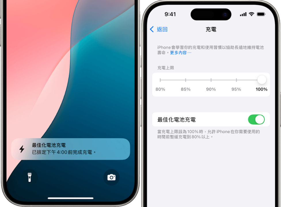 新iPhone充整晚「卡在80％」果粉哀號！蘋果提醒「快檢查1設定」秒解決