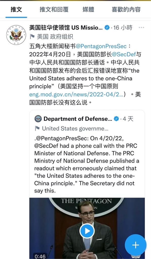 快新聞／中國國防部稱「美國堅持一個中國原則」　美國簡體中文打臉：沒這麼說