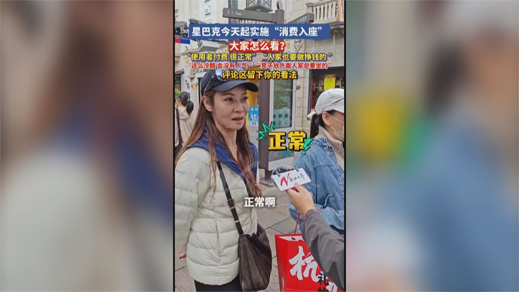 防佔位！中國星巴克　新規「有消費才能入座」