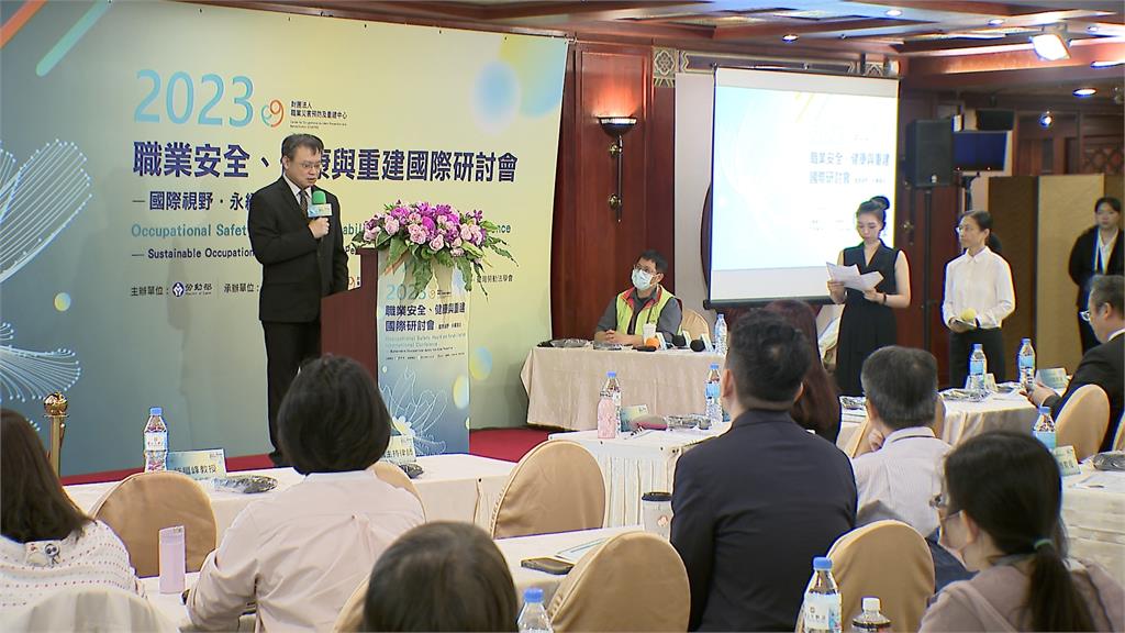 台灣職災一年逾4萬件!勞動部舉辦職安研討會 邀多國學者交流經驗