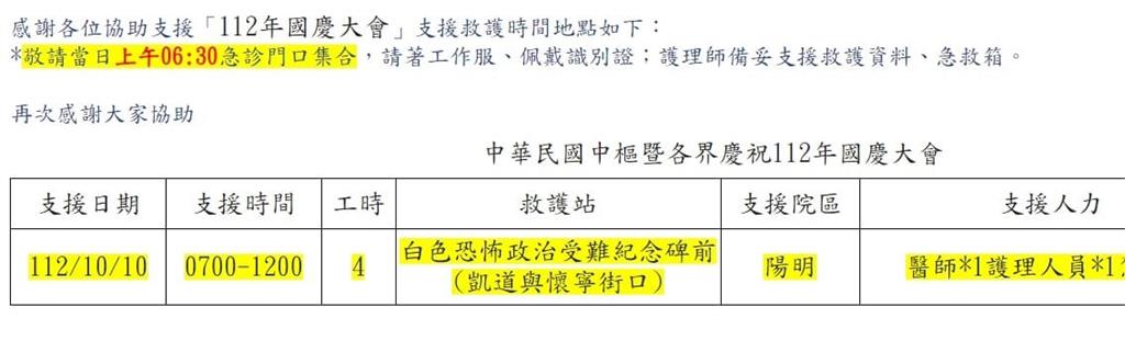 快新聞／人潮太多？總統府國慶大典　現場廁所大排長龍