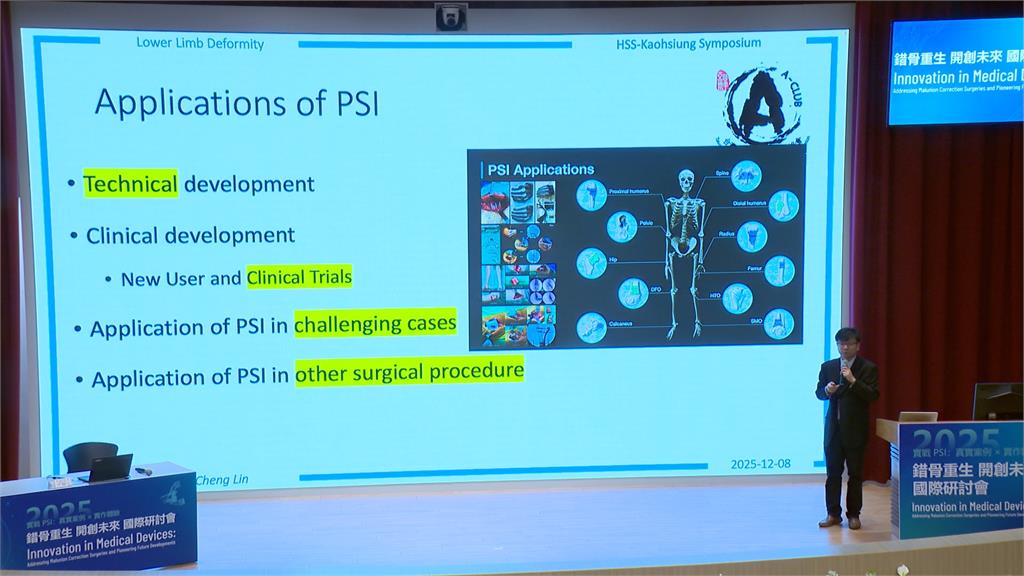 台美骨科高峰會! 聚焦「PSI精準導航實作」、「複雜癒合不良」