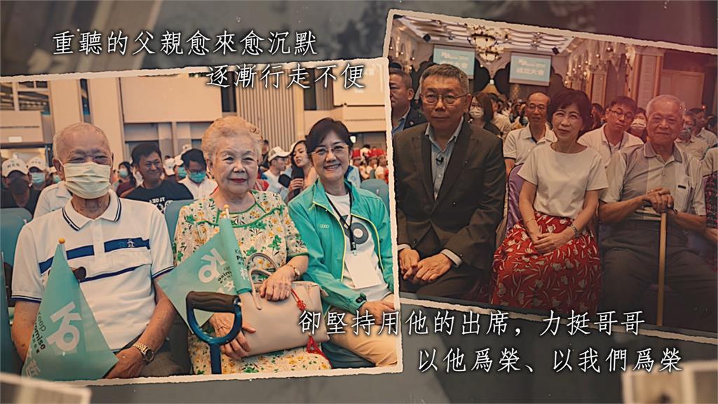 柯爸告別式柯美蘭淚憶亡父 柯媽哭:盼柯文哲留久一點