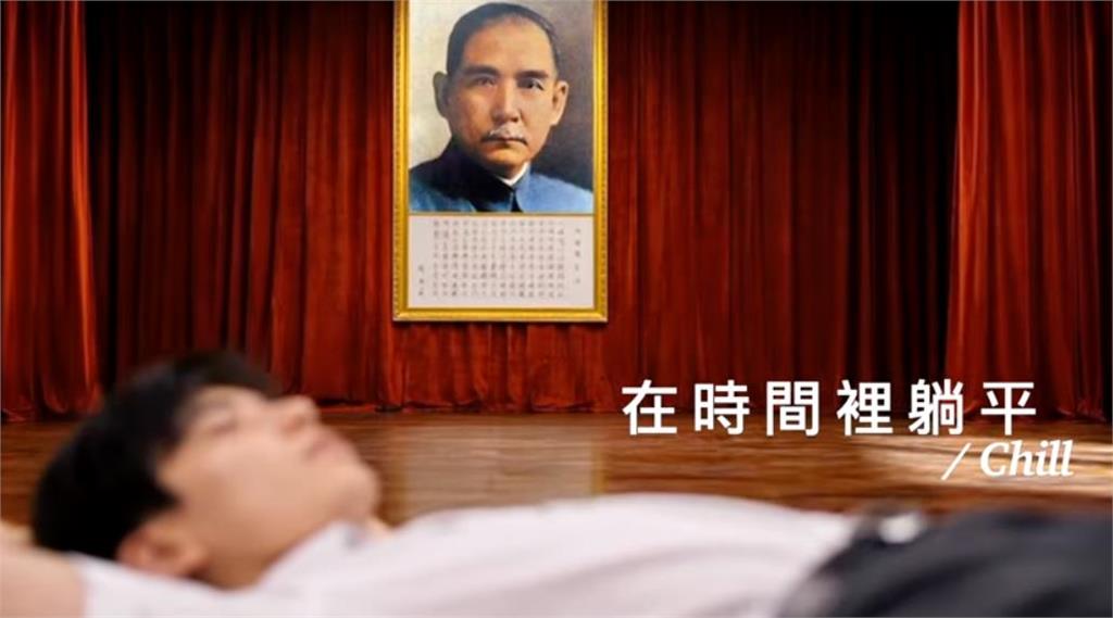 誤把擺爛當歲月靜好！？ 藍營「躺平CF」惹怒網：誰要跟你一起擺爛？