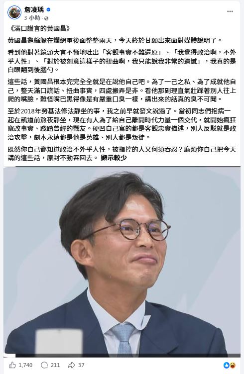 快新聞／「政治不外乎人性」引論戰！黃國昌稱戰友不見是客觀事實　她怒嗆滿口謊言