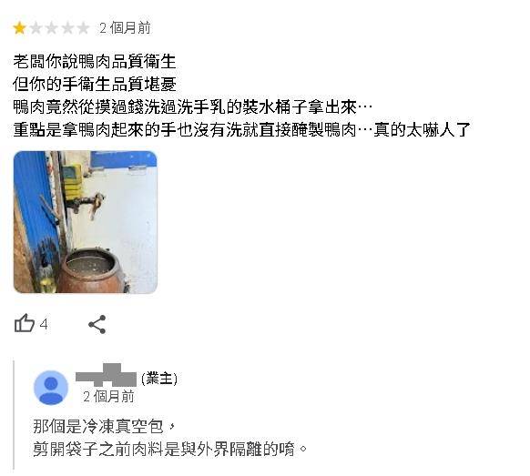 台南路邊攤「現煎鴨胸」爆根本生肉!業者駁「完美3分熟」廚師轟:笑死人