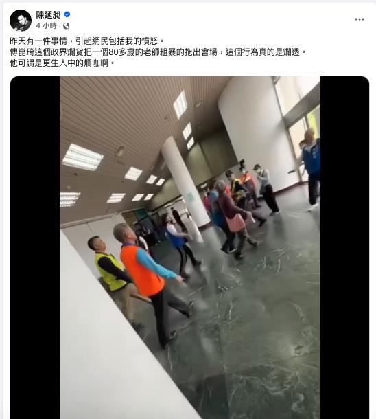 架脖拖走花蓮名師「傅崐萁拿麥」猛點火?486轉PO畫面轟:政界爛貨