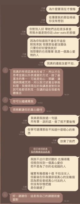 蕭伊深夜毀滅式發文！公開Joeman私訊⋯要求「全套性病檢查」男方愧疚認錯