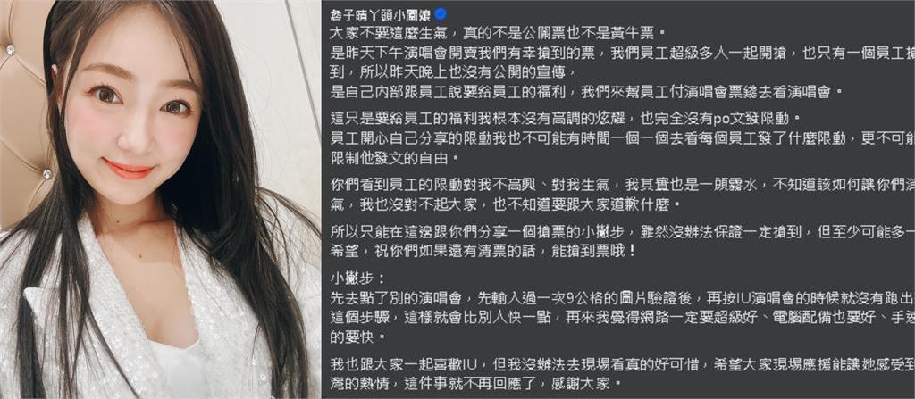 ㄚ頭澄清「沒拿IU公關票」!陳沂揪「1細節」狠批說謊 ㄚ頭澄清「沒拿IU公關票」!陳沂揪「1細節」狠批說謊:什麼都要騙