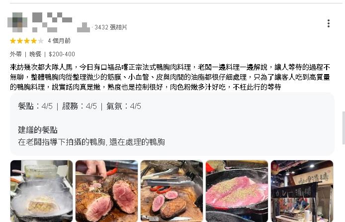 台南路邊攤「現煎鴨胸」爆根本生肉!業者駁「完美3分熟」廚師轟:笑死人