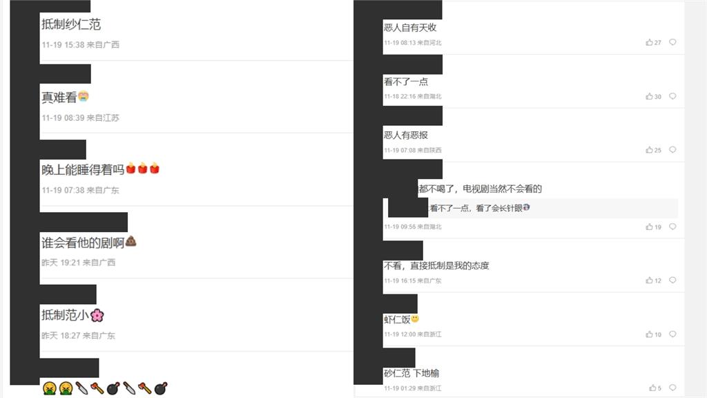 范世錡疑自爆「殺了于朦朧」遭抵制 新劇傳開播網怒拒看:封殺到底!