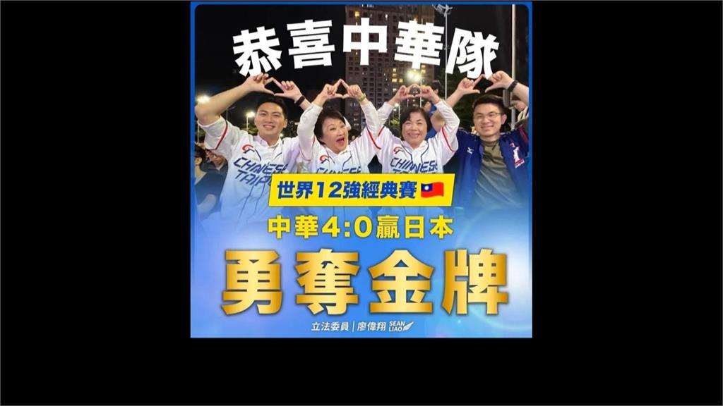糗! 廖偉翔打錯賽事名 蔣萬安喊加碼"沒選手設籍在北市"