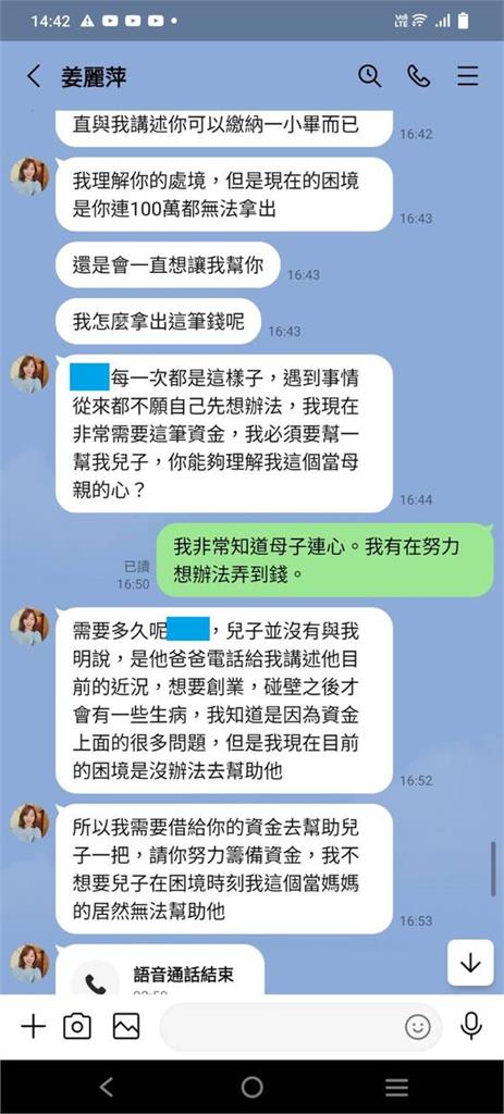 老父信詐騙3千萬房遭過戶　女兒淚崩　網紅呼籲：多關心家中長輩！