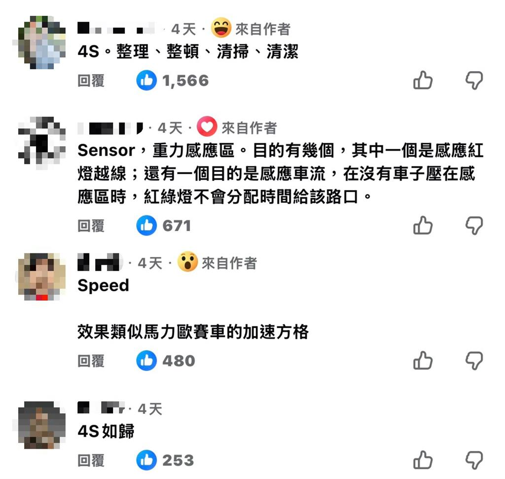 他見路口「4個S方格」滿頭問號？內行人揭真相：小心荷包大失血！