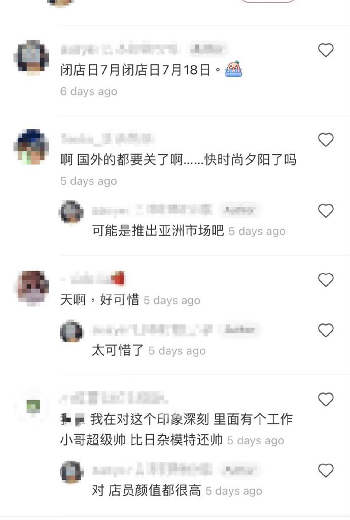 ZARA集團3品牌「全面退出中國」!微博一片哀嚎:以後沒啥好逛的了