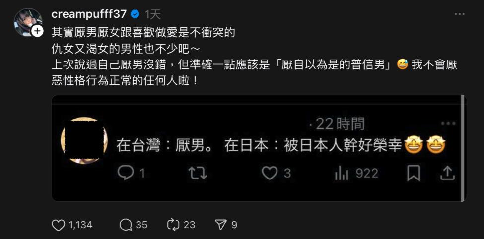SOD首位台女優「人在台、日」差超大?本尊「曬1圖」霸氣反擊了