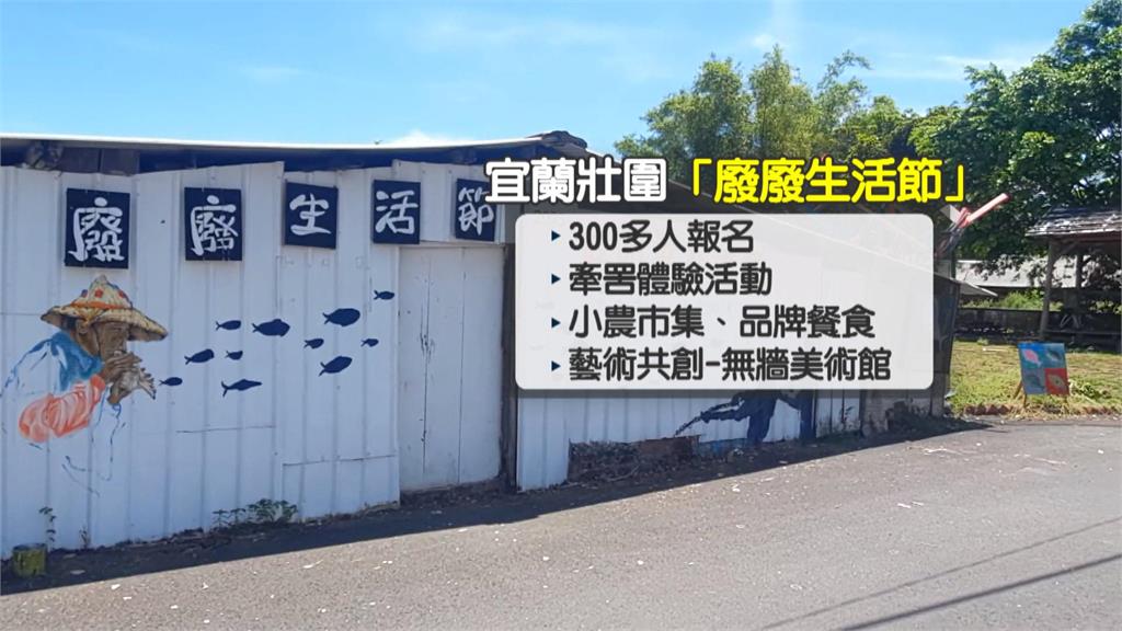 廍後社區舉辦「廢廢生活節」 「牽罟」活動 體驗古老捕魚方式