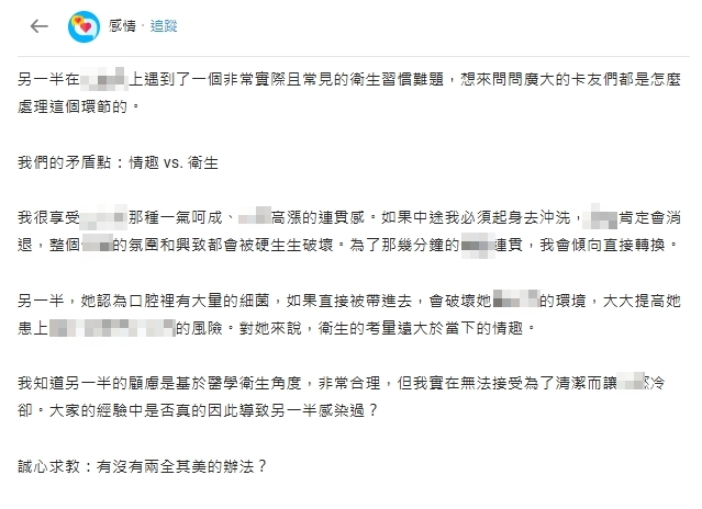 男和女友前戲完「被要求洗澡」嘆氣氛沒了!網喊「衛生很重要」醫曝最慘下場