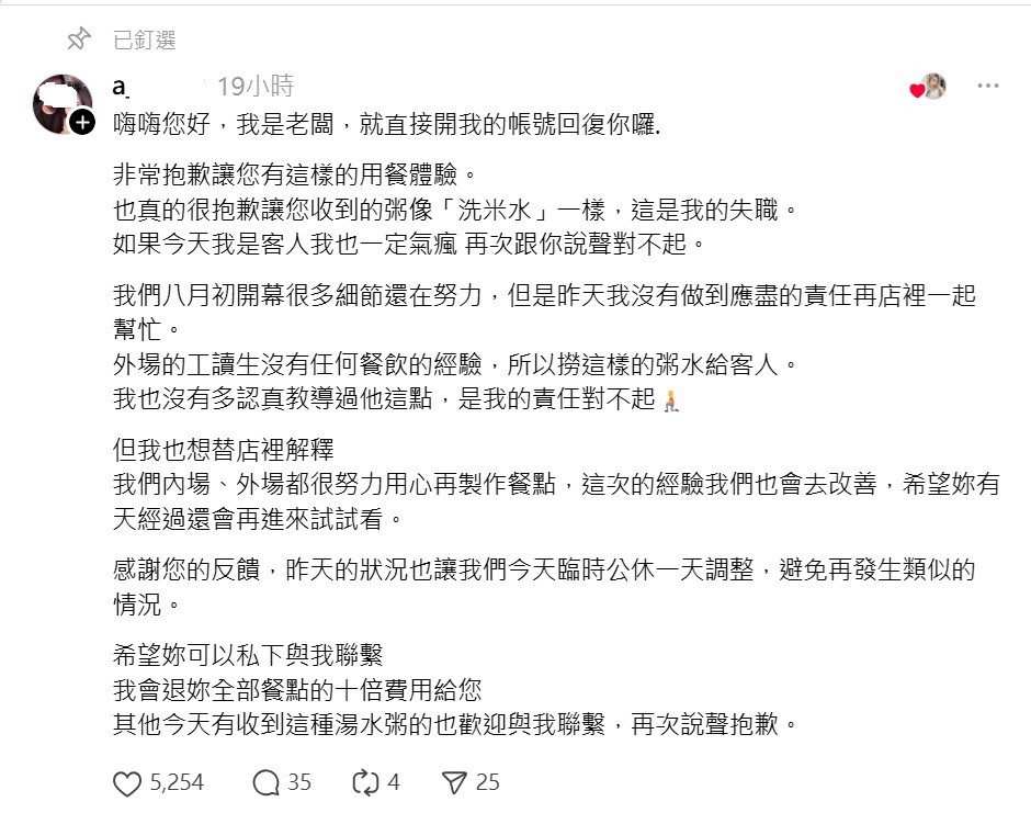 屏東新開幕清粥小菜　民眾嘗鮮稀的像洗米水