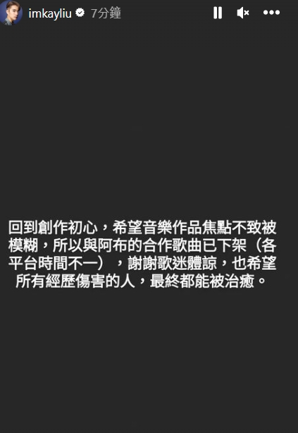 快新聞／炎亞綸遭控偷拍私密片　劉家凱宣布「下架合作單曲」